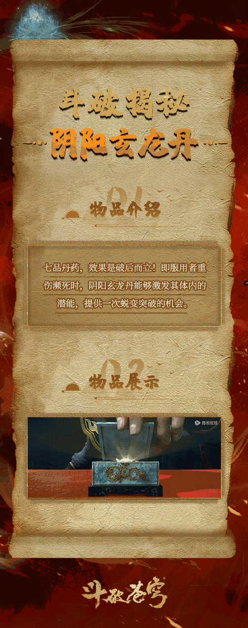 斗破苍穹3D同人官网怎么下载？官方最新安装教程一键获取！