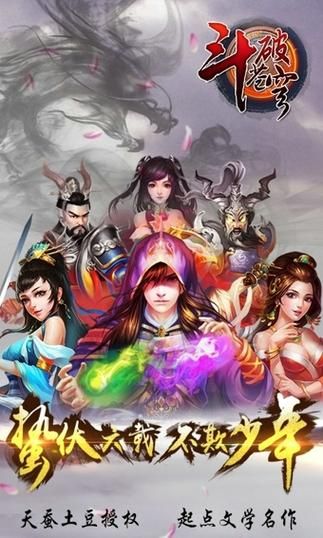 斗破苍穹下载安卓免费吗？正版高清资源平台推荐