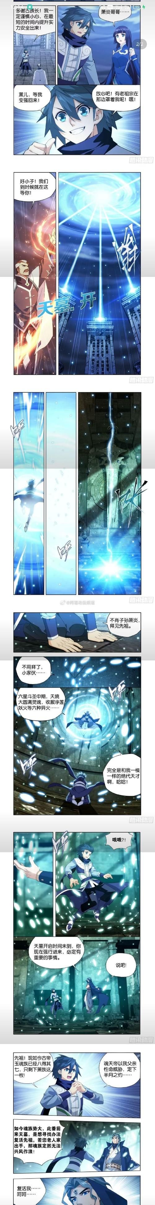 斗破苍穹安卓汉化体验差？试试这个方法运行变流畅！