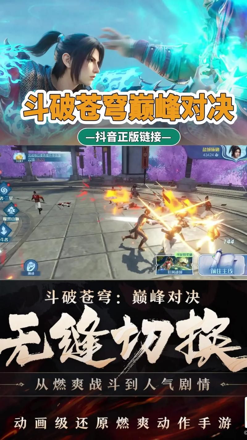 斗破苍穹官方正式版下载最新版怎么下载？简单几步安全安装！