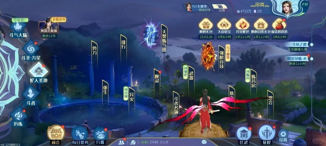 斗破苍穹官网怎么进？简单几招带你快速登录！