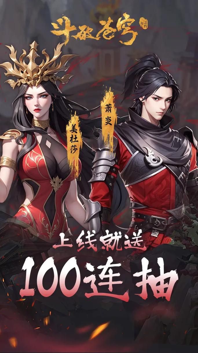 斗破苍穹最新版本怎么玩？掌握这招快速提升等级！