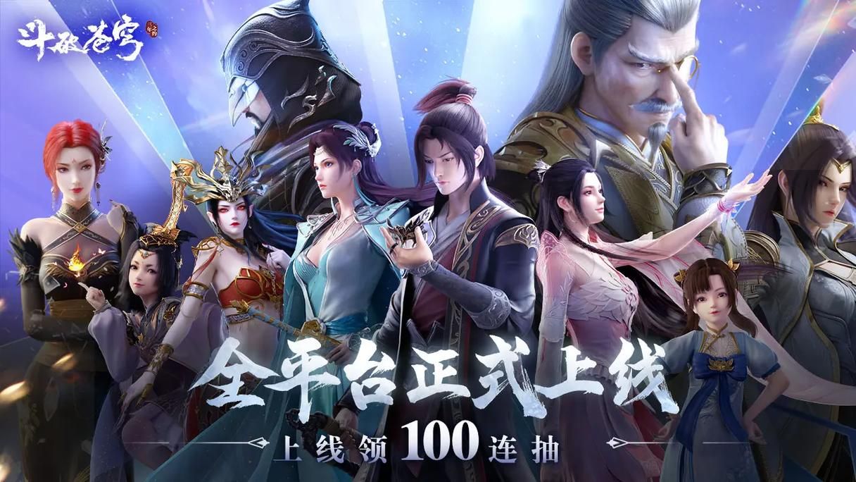 斗破苍穹最新版本是多少？(2024年最新动态全面揭秘)