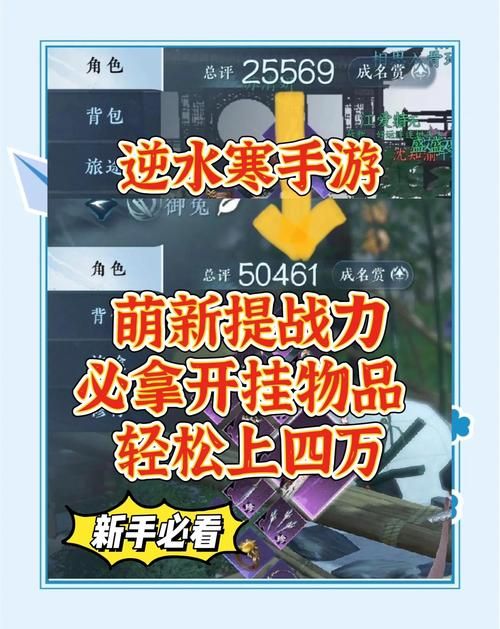 斗破苍穹游戏官网怎么提升战力？(新手必看战力升级指南)