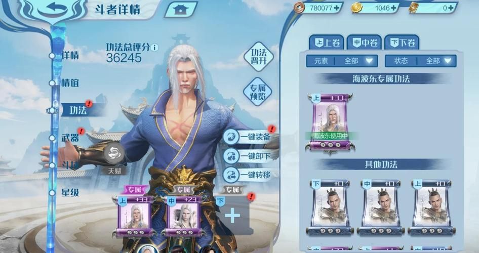 斗破苍穹游戏攻略升级指南(这6点技巧让你少走弯路)