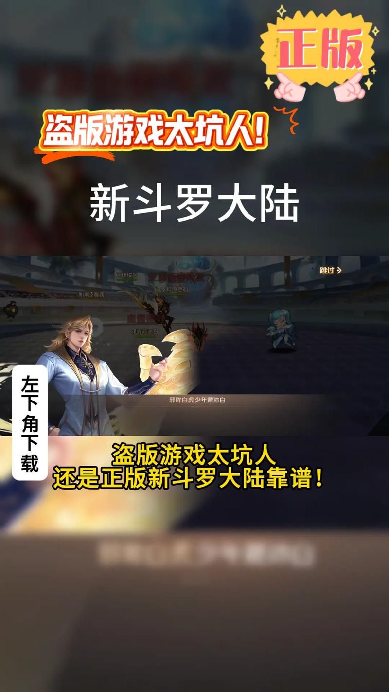 斗罗合集下载地址怎么下？手机电脑都能用的详细操作指南