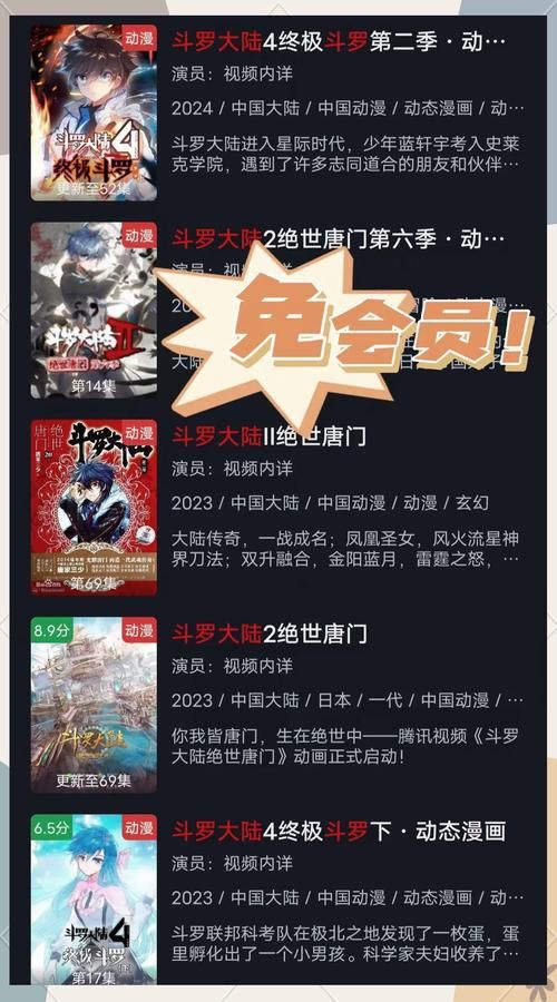 斗罗合集下载安卓安全可靠吗？关键步骤确保无毒！