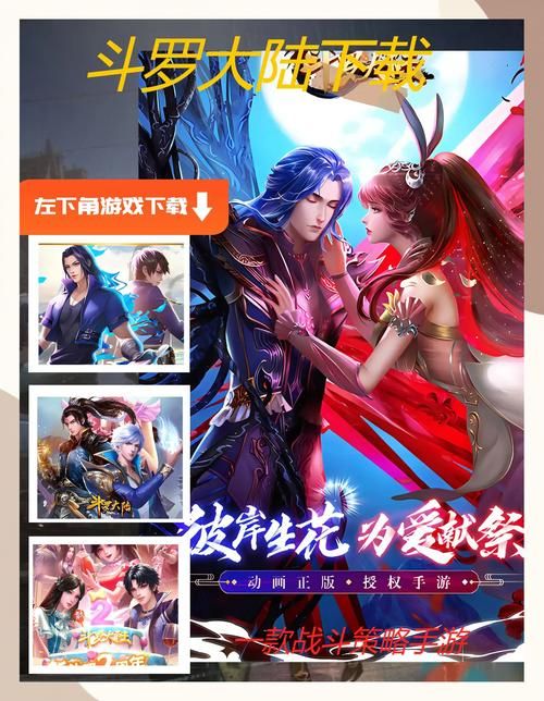 斗罗合集如何下载？电脑手机都能用的方法