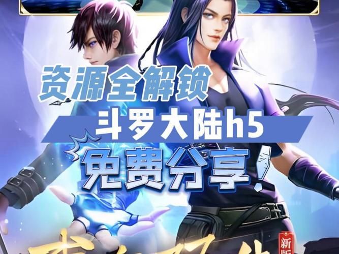 斗罗合集如何下载？电脑手机都能用的方法