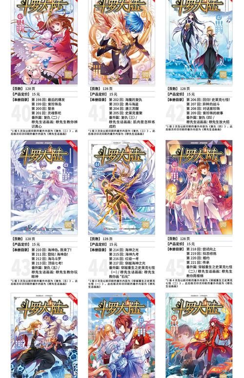 斗罗合集官方正式版下载最新版怎么下载(轻松几步安全获取官方源)