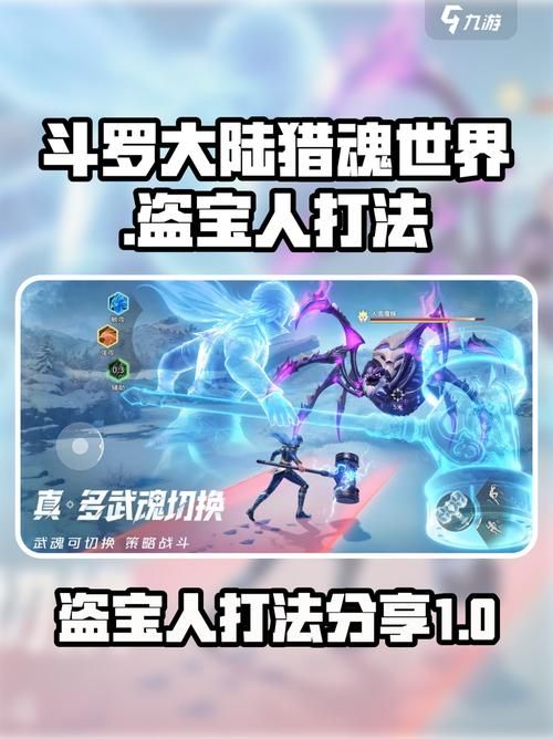 斗罗合集官网必备攻略？高手教你几招轻松称霸
