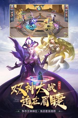 斗罗合集最新版更新什么内容？登录即领礼包攻略