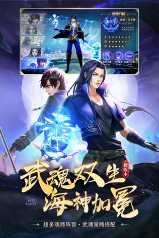 斗罗合集最新版更新什么内容？登录即领礼包攻略