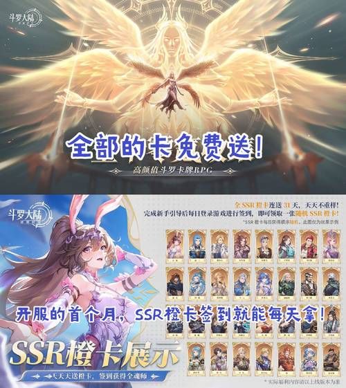 斗罗合集最新版更新什么内容？登录即领礼包攻略