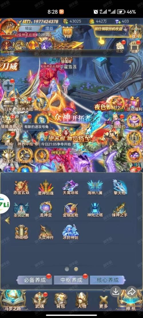 斗罗合集游戏下载哪里安全？(正规平台推荐速度快又免费！)