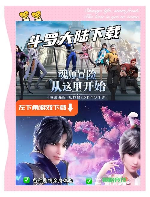 斗罗合集游戏介绍如何优化？(提升效果秘诀方法总结)