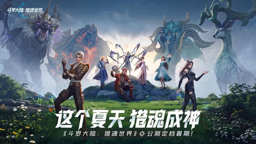 斗罗合集游戏介绍如何优化？(提升效果秘诀方法总结)