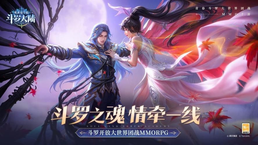 斗罗合集游戏攻略哪家好？老玩家实测推荐对比！