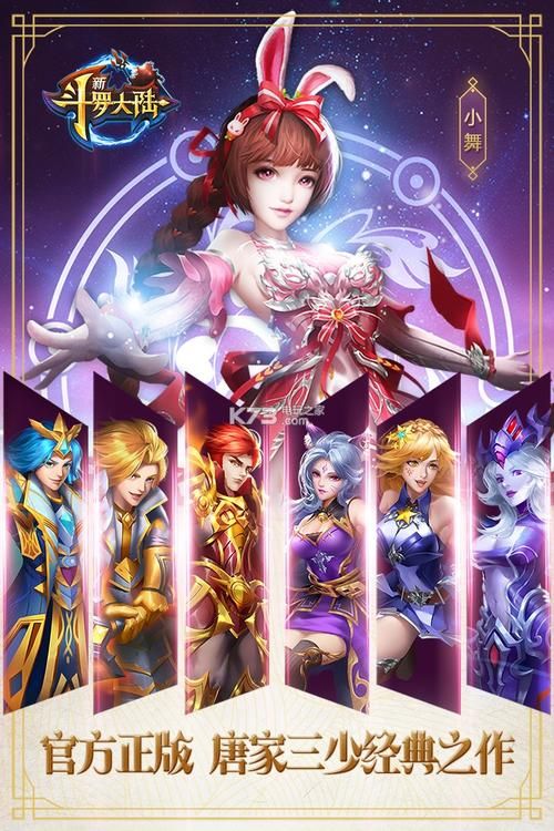 斗罗大陆3d同人游戏官网怎么进？(最新入口地址大公开)