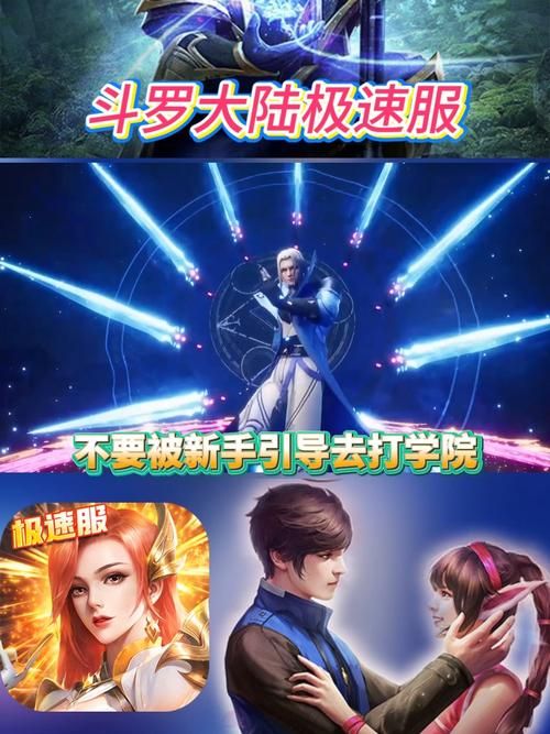 斗罗大陆下载安卓版怎么操作？详细步骤轻松安装
