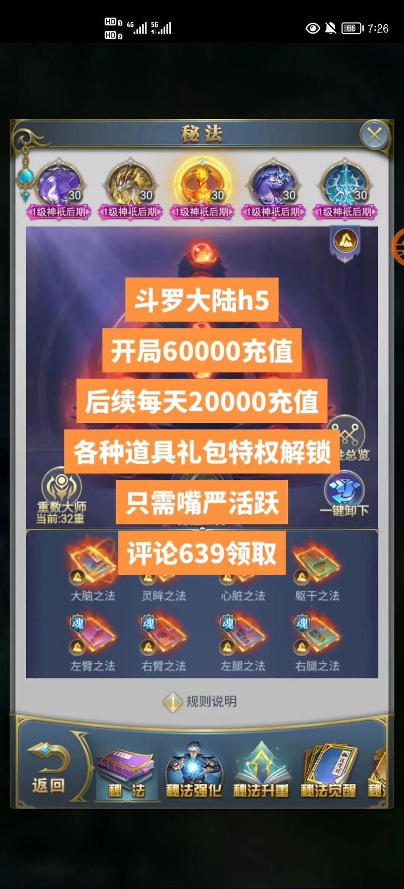 斗罗大陆下载安卓版怎么操作？详细步骤轻松安装