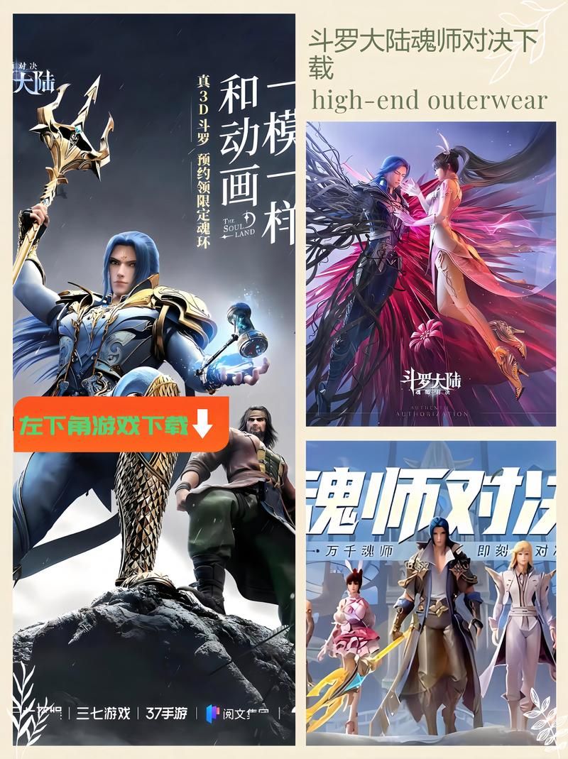 斗罗大陆官方正式版下载最新版支持手机吗？系统要求简单说明！