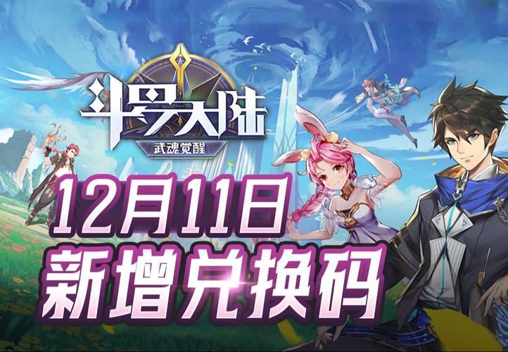 斗罗大陆官网哪家强？官方指定平台推荐！
