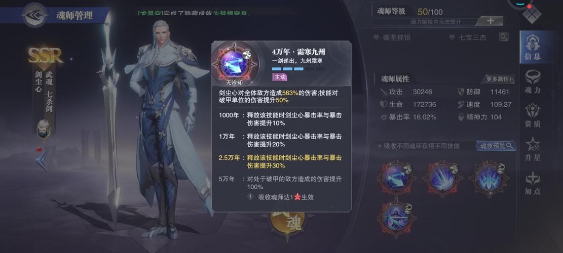 斗罗大陆游戏介绍包含哪些内容？(关键点解析一看就懂！)