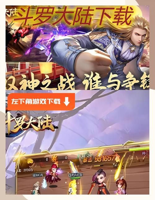 斗罗大陆游戏官网最新活动是啥？新版本内容全解析！