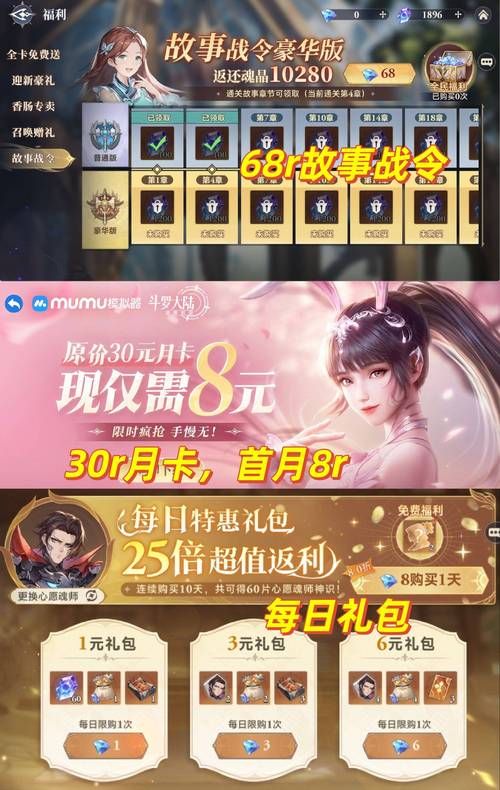 斗罗大陆游戏攻略升级慢？快速成长核心策略！
