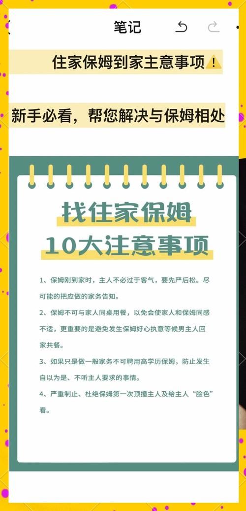 新保姆下载地址安全吗？专家教你怎么验证正版下载！