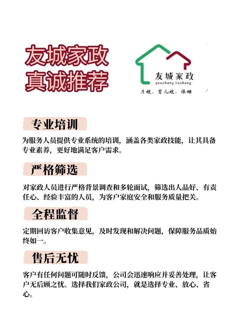 新保姆在哪下载快？推荐官方和靠谱渠道给你！
