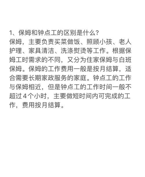 新保姆官方网站找保姆快吗(高效方法全揭秘)