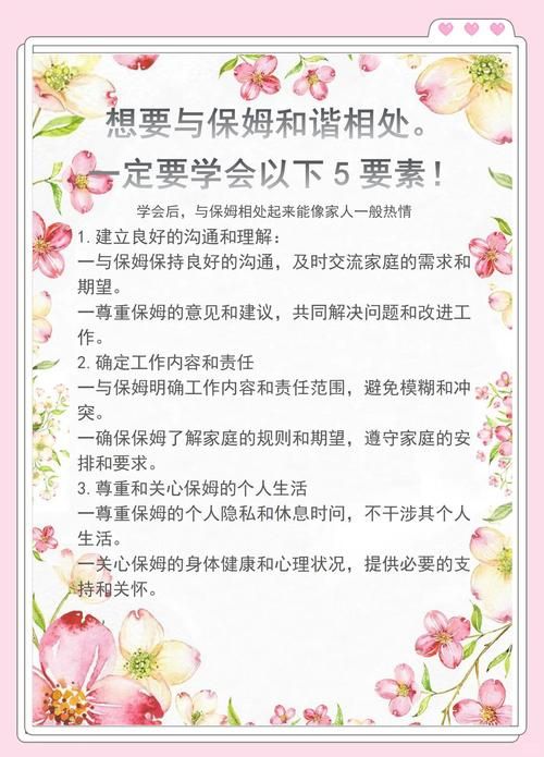 新保姆官方网站找保姆快吗(高效方法全揭秘)