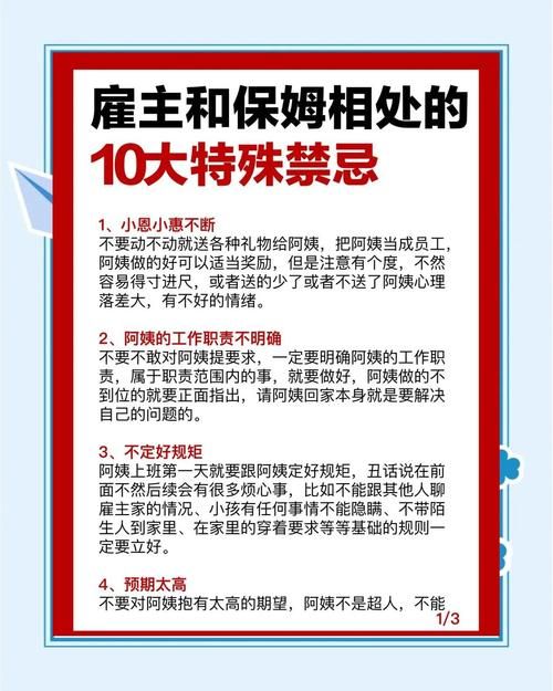 新保姆最新如何选？行家教你避开常见坑！