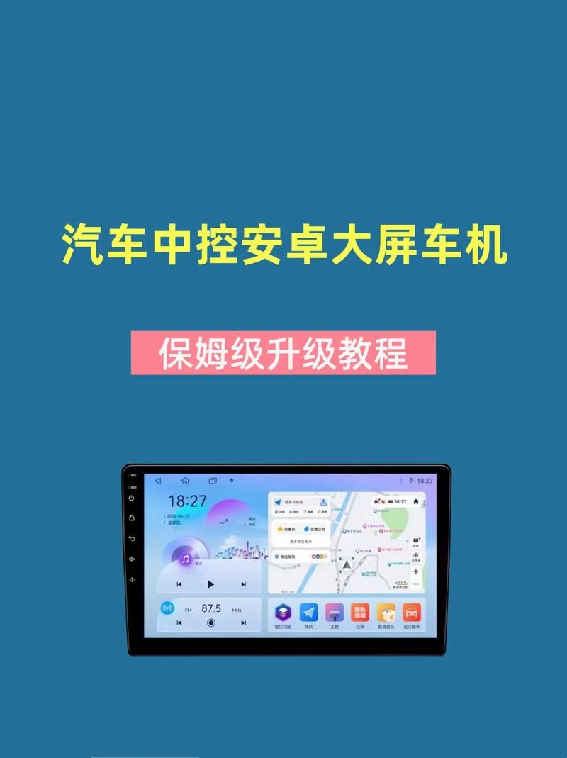 新保姆最新版本是多少？安卓苹果升级教程来了