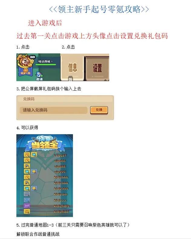 新保姆游戏攻略新手怎么玩？保姆级教程一学就会