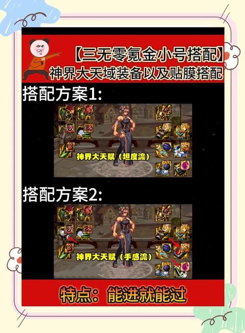 新天域0.2最新职业选哪个好 老玩家测评推荐