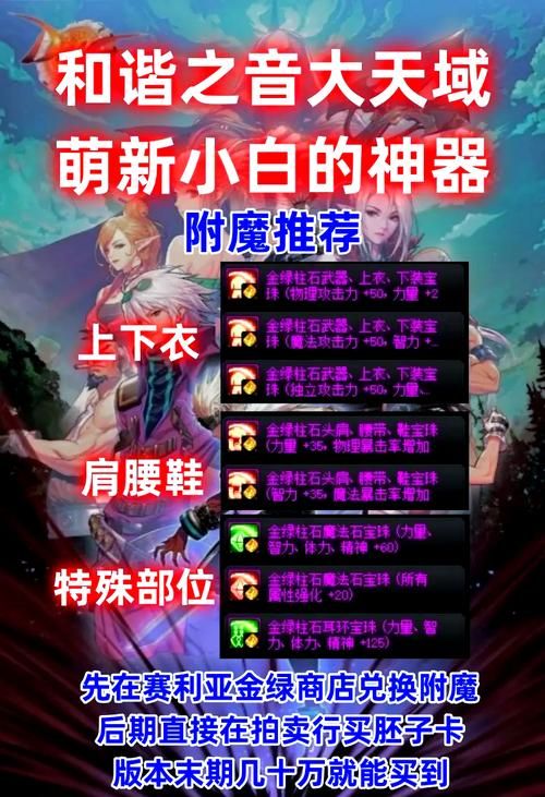 新天域0.2最新职业选哪个好 老玩家测评推荐