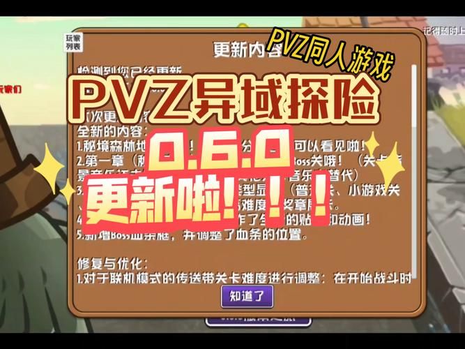 新天域0.2汉化版更新了啥内容？对比旧版盘点改进亮点！