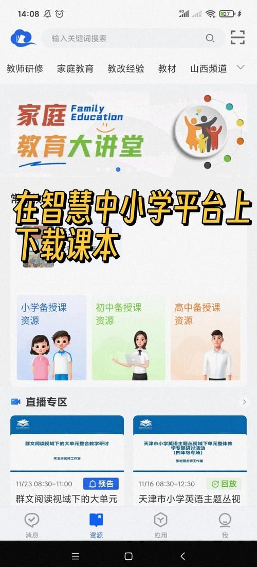 新手下载支配的讲坛1+2官方正式版咋操作？全程傻瓜教程！