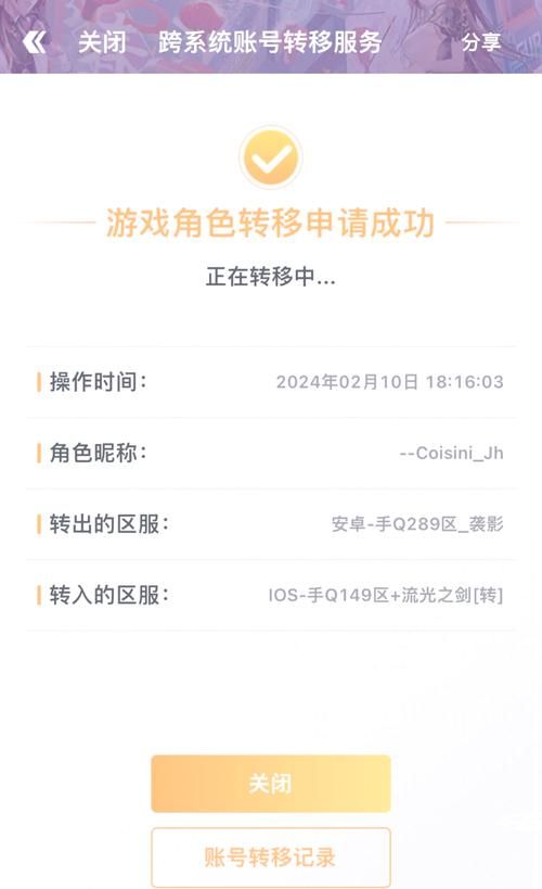 新手下载逆转系统安卓？简单教程快收藏起来！