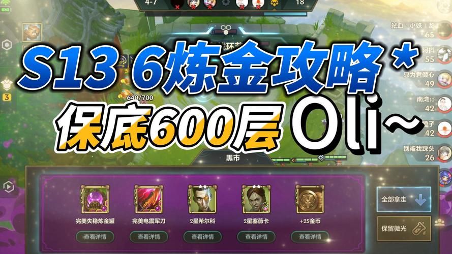 新手如何上手炼金术师游戏(快速上手的5大要点)
