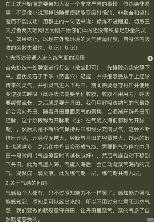 新手如何在都市隐修官网起步？快速入门修炼指南