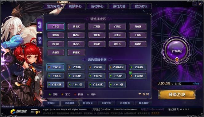 新手必看！受诅咒的地下城如何下载安装教程详解