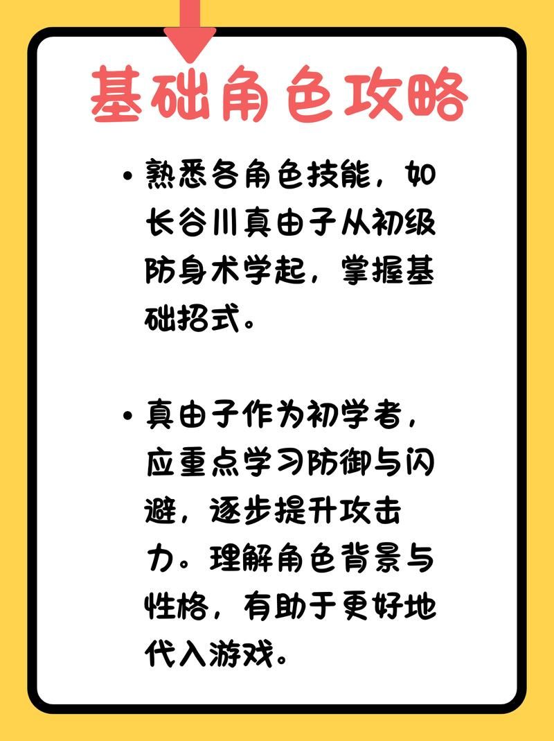 新手必看：护身术道场在哪下载及安装详细步骤