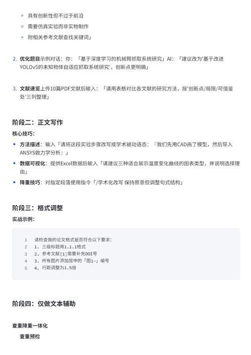 新玩家如何快速入门？官网全面指南教程必备！