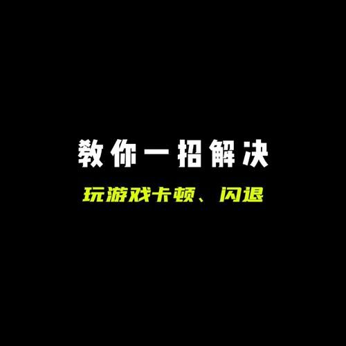 新生也疯狂游戏下载安全吗？三步教你避开风险轻松玩