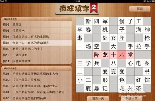 新生也疯狂游戏介绍：新手必看的爆笑闯关全攻略