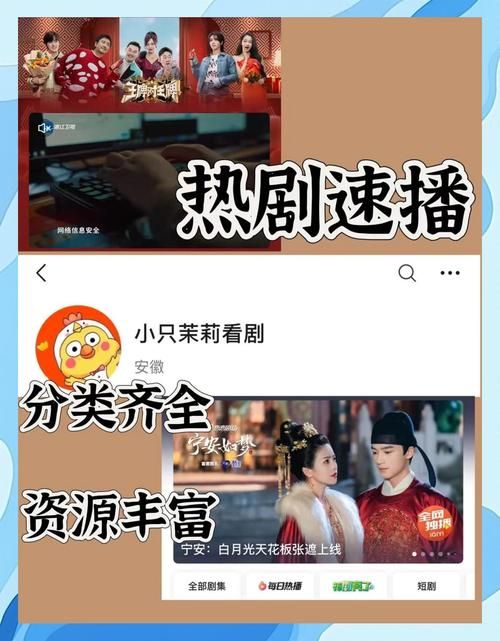 新生也疯狂第二季EP.3下载地址安全吗？避免踩坑攻略！